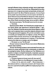 Winter Begonia. Volume 3