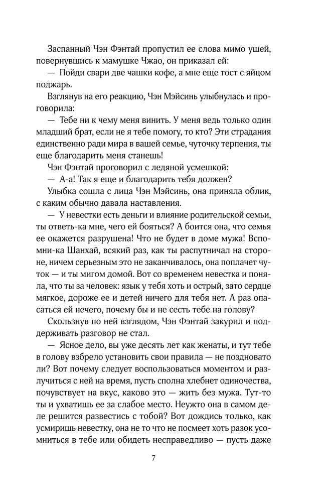 Winter Begonia. Volume 3