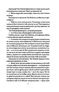 Winter Begonia. Volume 3