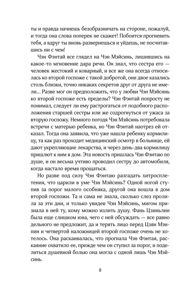 Winter Begonia. Volume 3