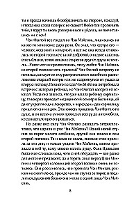 Winter Begonia. Volume 3