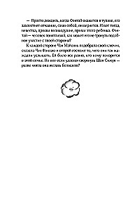 Winter Begonia. Volume 3