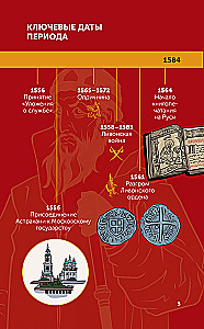 Zaren. Der russische Thron in Infografiken