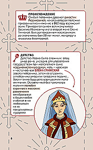 Zaren. Der russische Thron in Infografiken