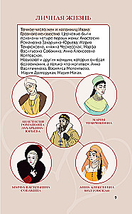 Zaren. Der russische Thron in Infografiken