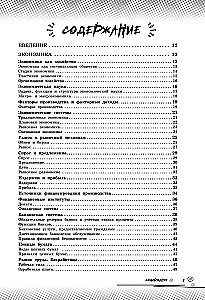 Обществознание. Прокачай свой уровень на максимум
