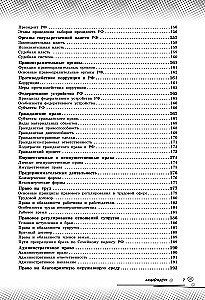 Обществознание. Прокачай свой уровень на максимум