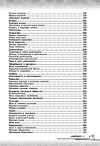 Обществознание. Прокачай свой уровень на максимум