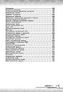 Обществознание. Прокачай свой уровень на максимум
