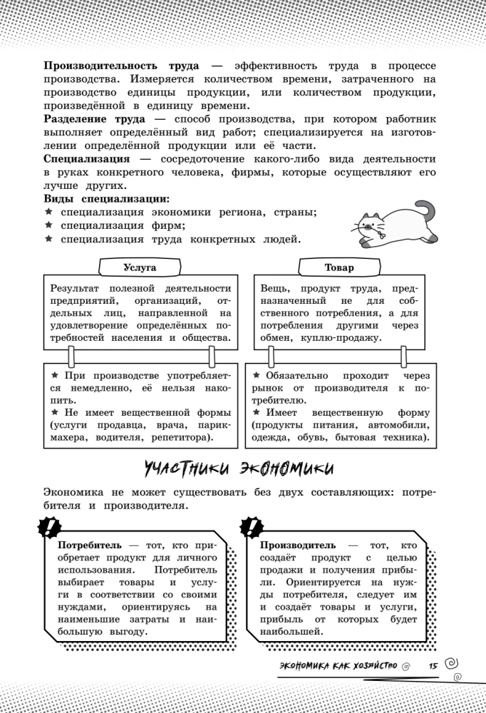 Обществознание. Прокачай свой уровень на максимум