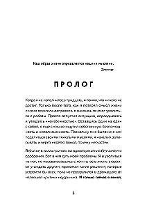 The Power of Morning Thoughts. 54 Ideas to Build Inner Foundations and Change Your Life Course