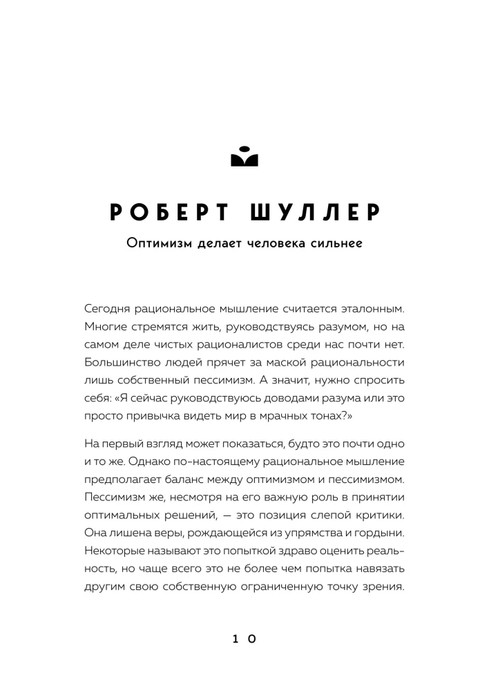 The Power of Morning Thoughts. 54 Ideas to Build Inner Foundations and Change Your Life Course