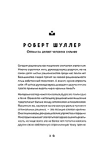 The Power of Morning Thoughts. 54 Ideas to Build Inner Foundations and Change Your Life Course