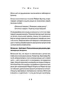 The Power of Morning Thoughts. 54 Ideas to Build Inner Foundations and Change Your Life Course