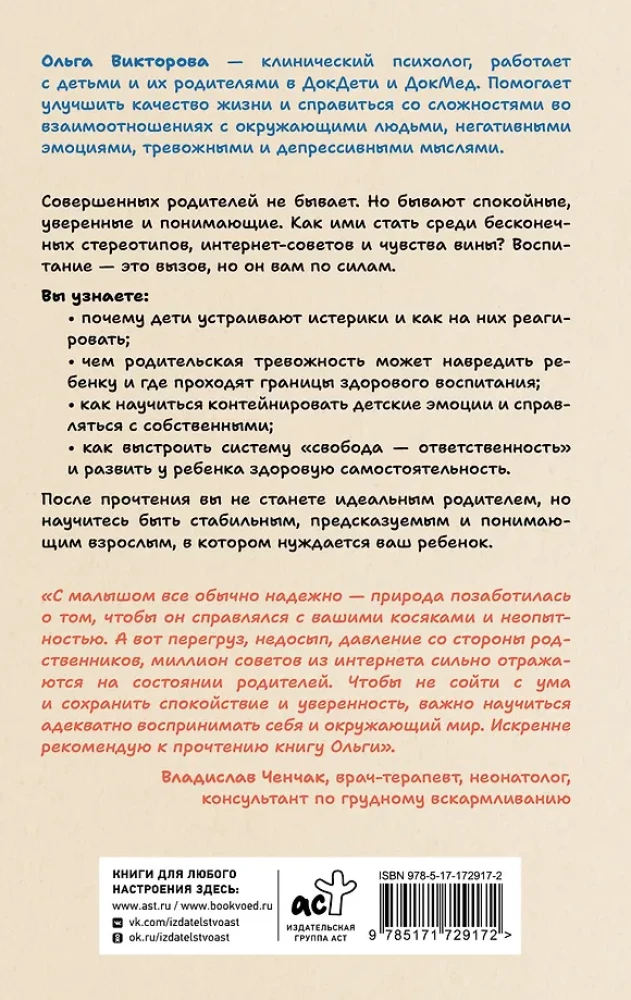 (UN)Perfect Parents: A Practical Guide to Raising a Child