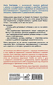 (UN)Perfect Parents: A Practical Guide to Raising a Child