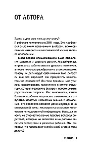 (UN)Perfect Parents: A Practical Guide to Raising a Child