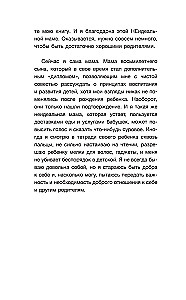 (UN)Perfect Parents: A Practical Guide to Raising a Child