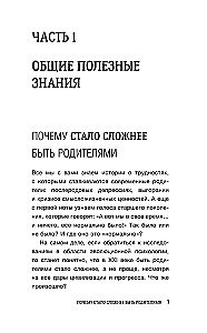 (UN)Perfect Parents: A Practical Guide to Raising a Child