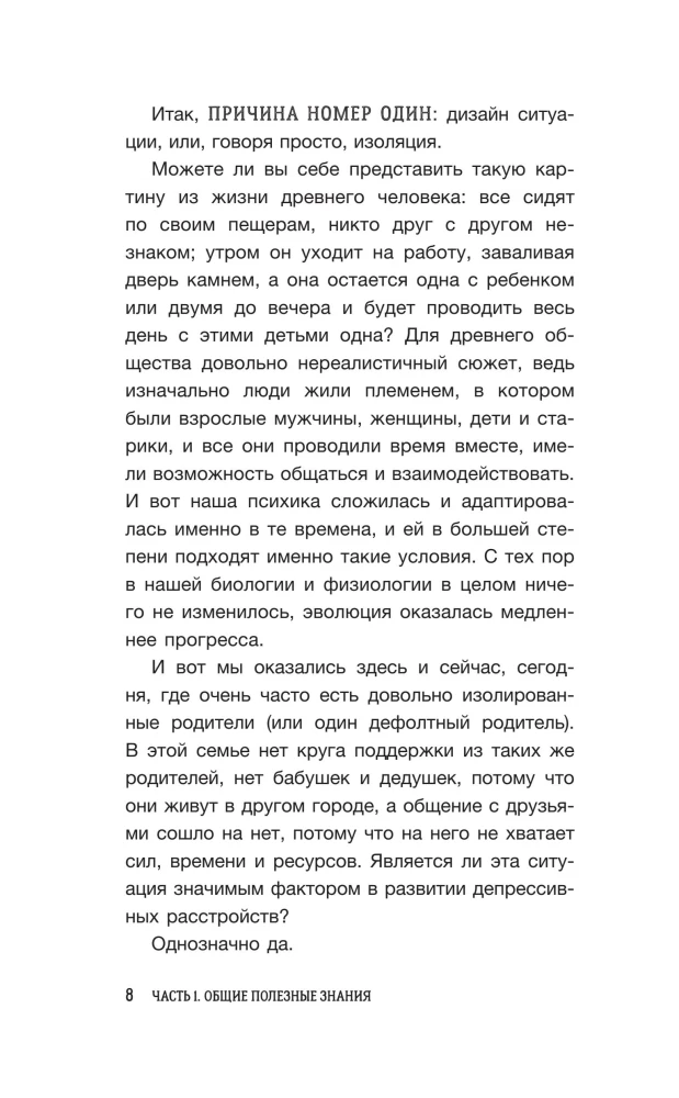 (UN)Perfect Parents: A Practical Guide to Raising a Child