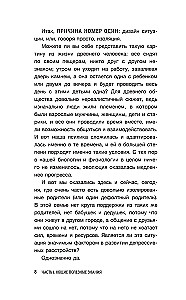 (UN)Perfect Parents: A Practical Guide to Raising a Child