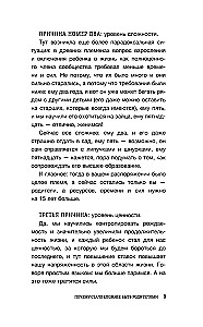 (UN)Perfect Parents: A Practical Guide to Raising a Child