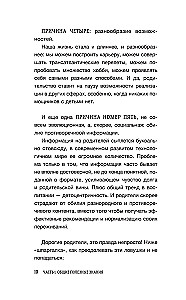 (UN)Perfect Parents: A Practical Guide to Raising a Child