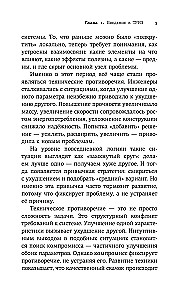 TRIZ. How to Solve Any Problem