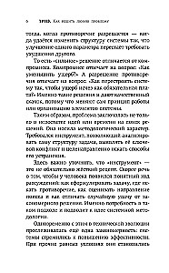 TRIZ. How to Solve Any Problem