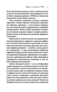 TRIZ. How to Solve Any Problem