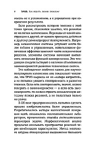 TRIZ. How to Solve Any Problem