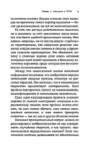 TRIZ. How to Solve Any Problem