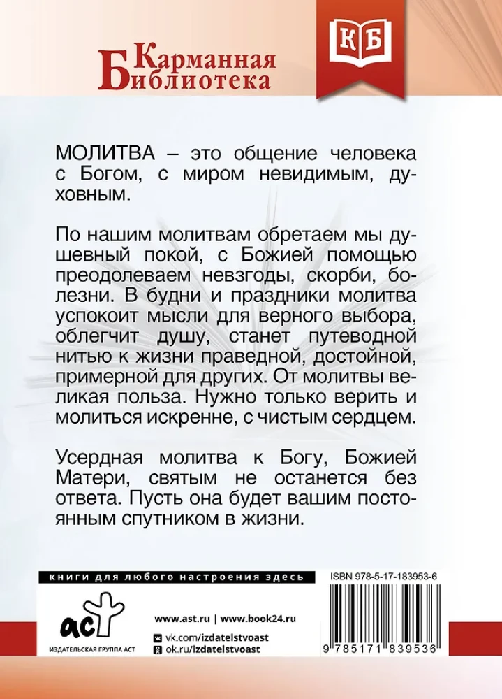 Die besten orthodoxen Gebete. Orthodoxe Feiertage bis 2040