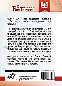 Die besten orthodoxen Gebete. Orthodoxe Feiertage bis 2040