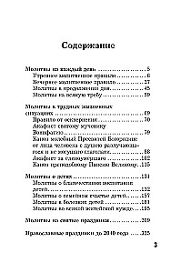Die besten orthodoxen Gebete. Orthodoxe Feiertage bis 2040