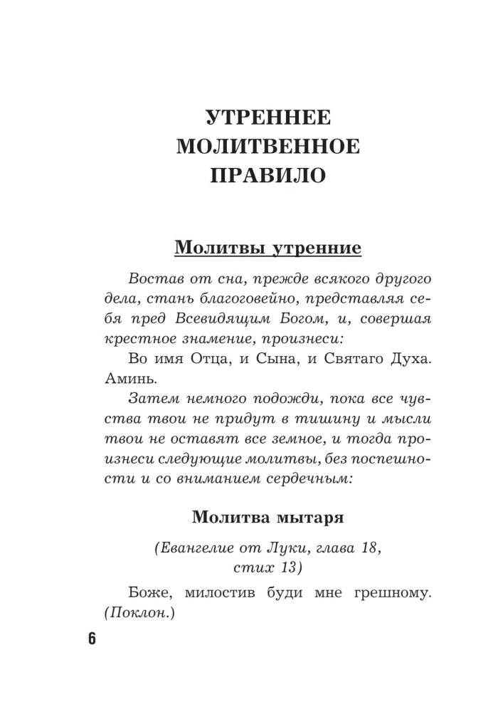 Die besten orthodoxen Gebete. Orthodoxe Feiertage bis 2040