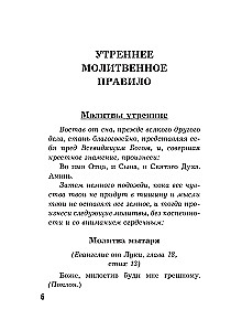 Die besten orthodoxen Gebete. Orthodoxe Feiertage bis 2040