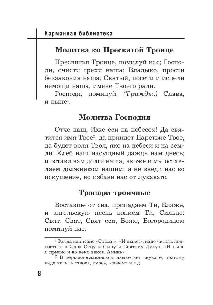 Die besten orthodoxen Gebete. Orthodoxe Feiertage bis 2040