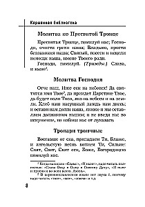 Die besten orthodoxen Gebete. Orthodoxe Feiertage bis 2040