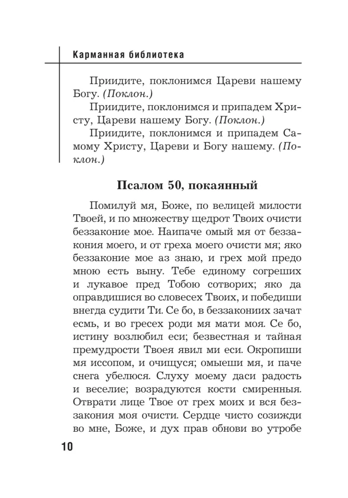 Die besten orthodoxen Gebete. Orthodoxe Feiertage bis 2040