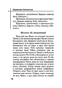 Die besten orthodoxen Gebete. Orthodoxe Feiertage bis 2040