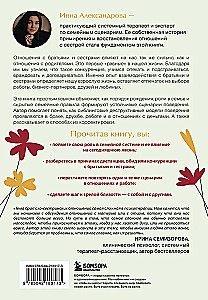 Mēs ar tevi esam vienas asins. Kā attiecības ar brāļiem un māsām ietekmē mūs un mūsu dzīvi