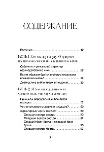 Mēs ar tevi esam vienas asins. Kā attiecības ar brāļiem un māsām ietekmē mūs un mūsu dzīvi