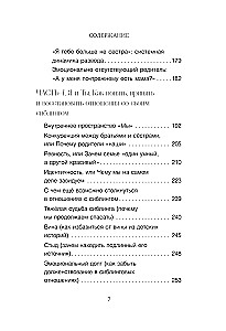 Mēs ar tevi esam vienas asins. Kā attiecības ar brāļiem un māsām ietekmē mūs un mūsu dzīvi