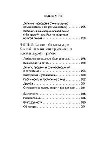 Mēs ar tevi esam vienas asins. Kā attiecības ar brāļiem un māsām ietekmē mūs un mūsu dzīvi