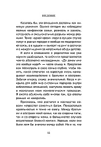 Mēs ar tevi esam vienas asins. Kā attiecības ar brāļiem un māsām ietekmē mūs un mūsu dzīvi