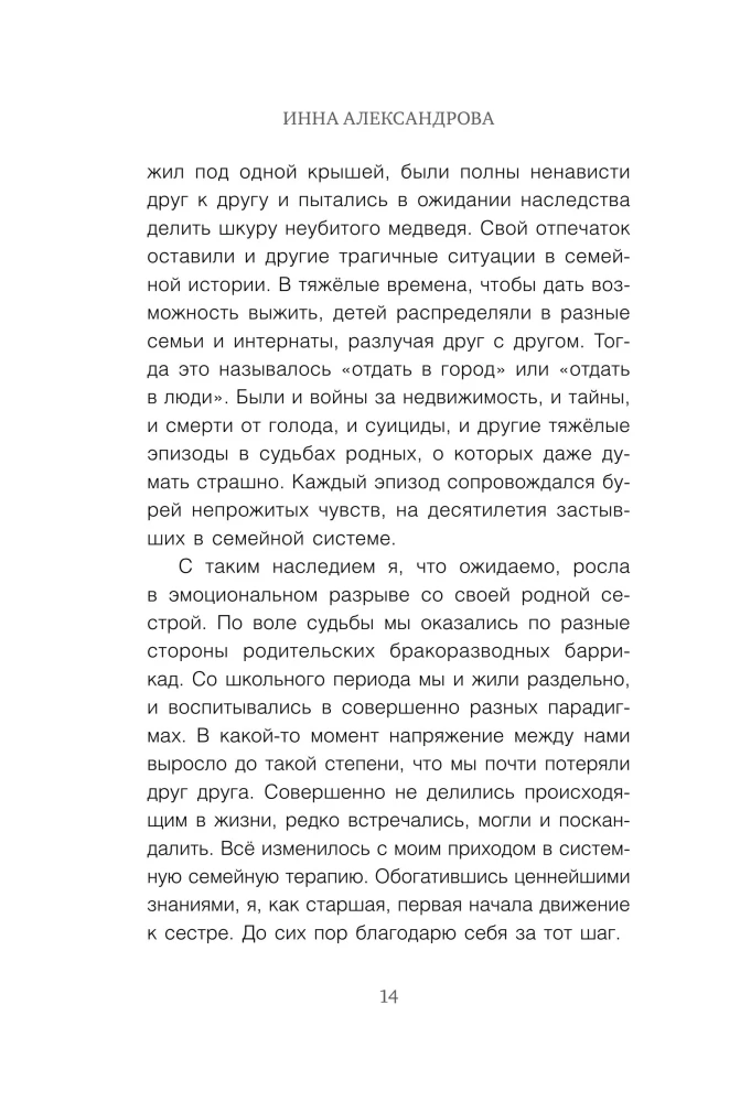 Mēs ar tevi esam vienas asins. Kā attiecības ar brāļiem un māsām ietekmē mūs un mūsu dzīvi