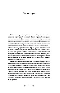 Russian Archetypes. The Fairy Tale Cultural Code Influencing Our Lives