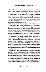 Russian Archetypes. The Fairy Tale Cultural Code Influencing Our Lives