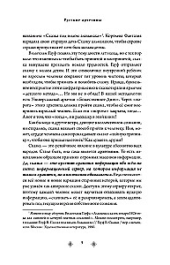 Russian Archetypes. The Fairy Tale Cultural Code Influencing Our Lives